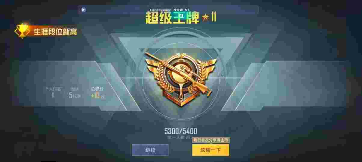 和平精英先行者透视直装 - pubg轻量版体验服辅助辅助预览图