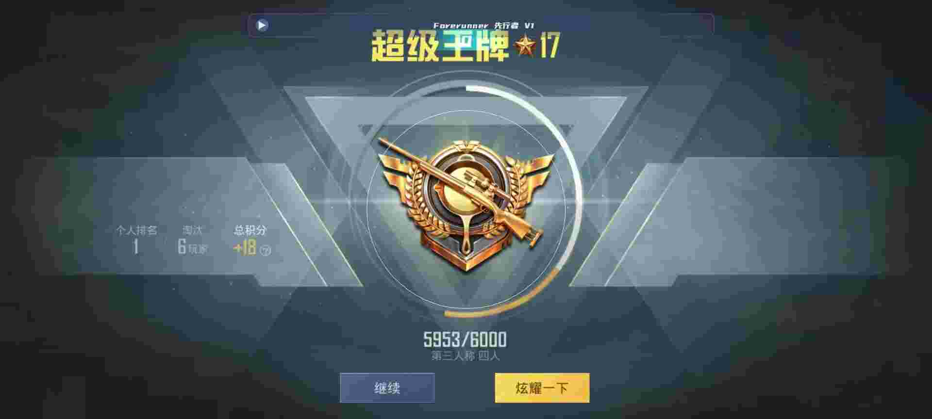 和平精英鸡腿辅助自瞄 - pubg轻量版体验服辅助辅助预览图